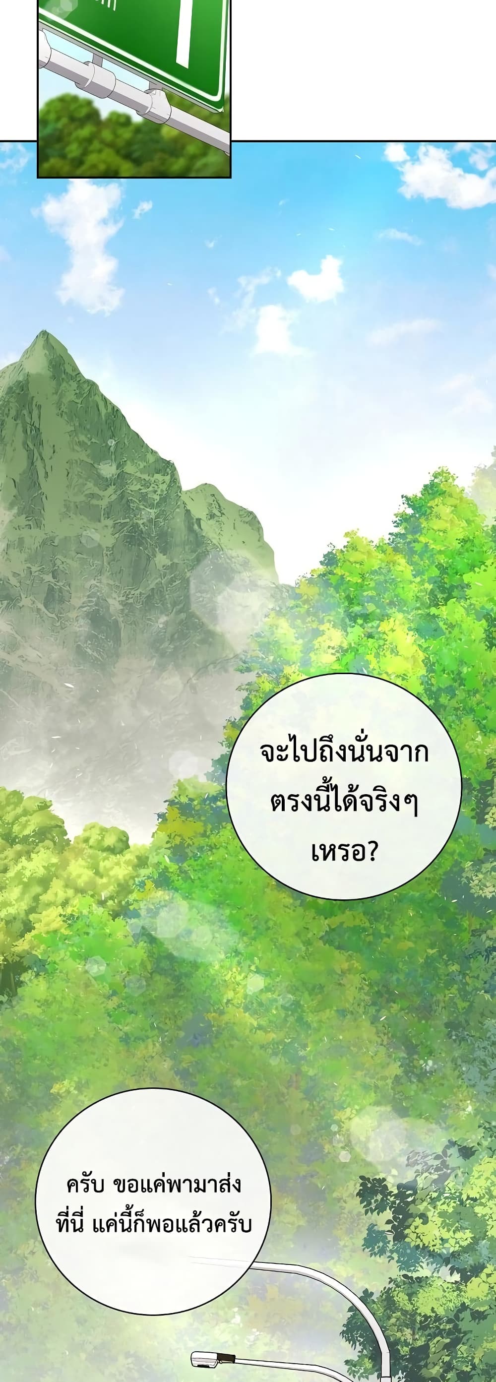 The Dark Mage’s Return to Enlistment 13-13