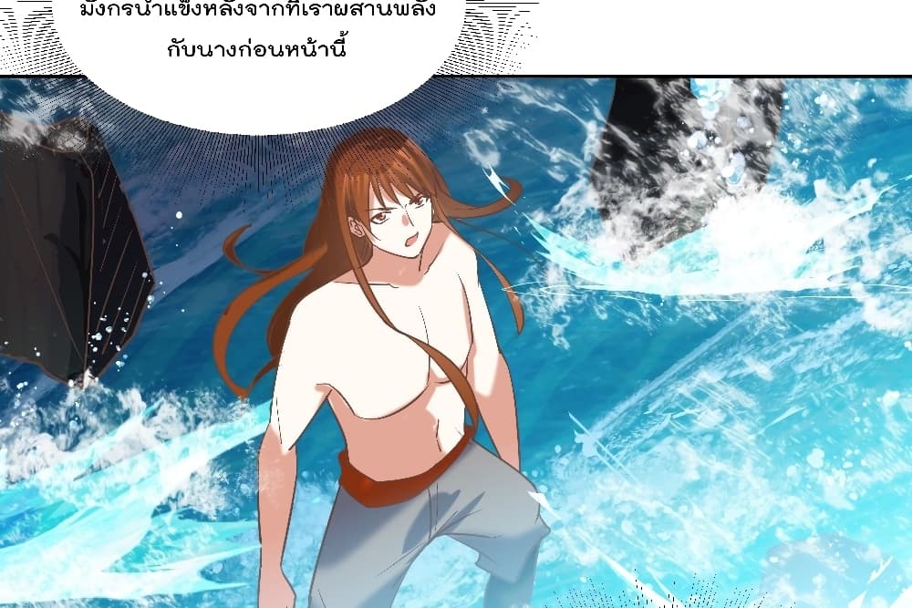 Rebirth of The Peerless Villain เกิดใหม่เป็นสุดยอดวายร้ายไร้เทียมทาน 14-14