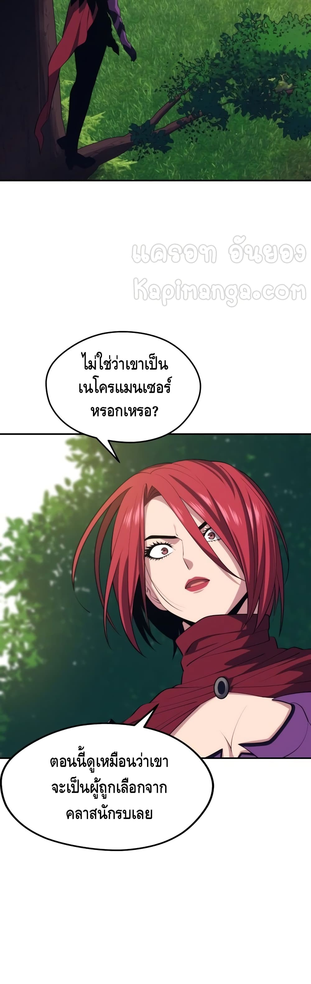 Seoul Station Necromancer 29-29