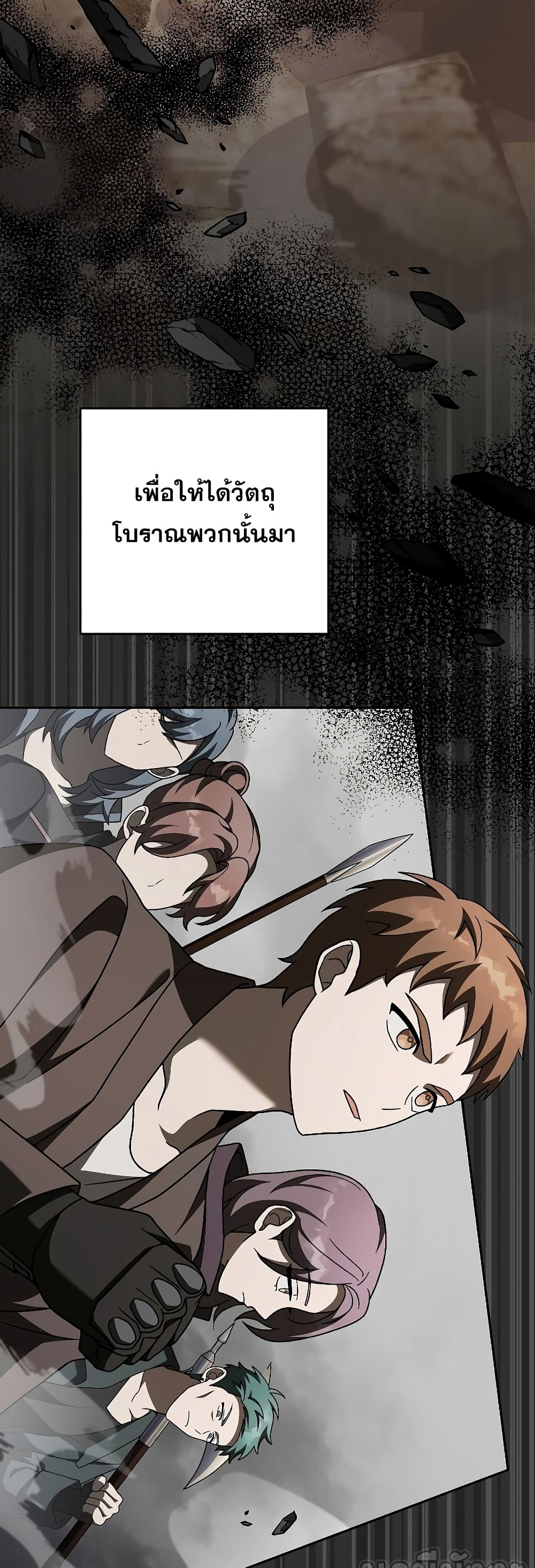 The Novel's Extra (Remake) 92-92
