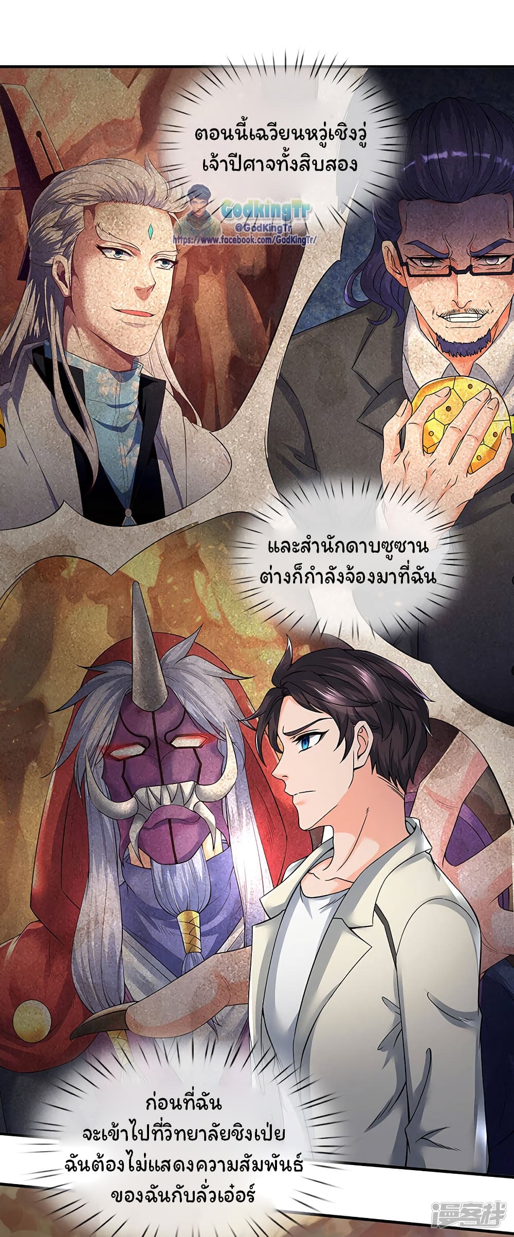 Eternal god King 153-153