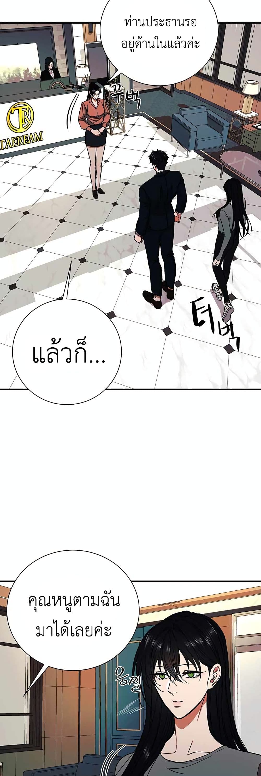 The Wish of a Gangster 2-2