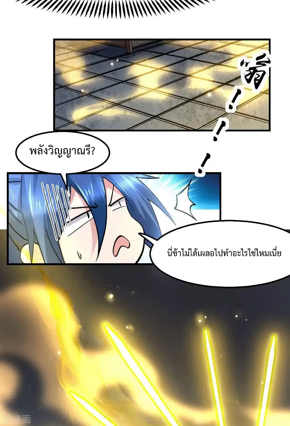 Immortal Husband on The Earth เซียนร้อยรักเขยนี้ขอบ่มเซียนให้พ่อตา 83-83