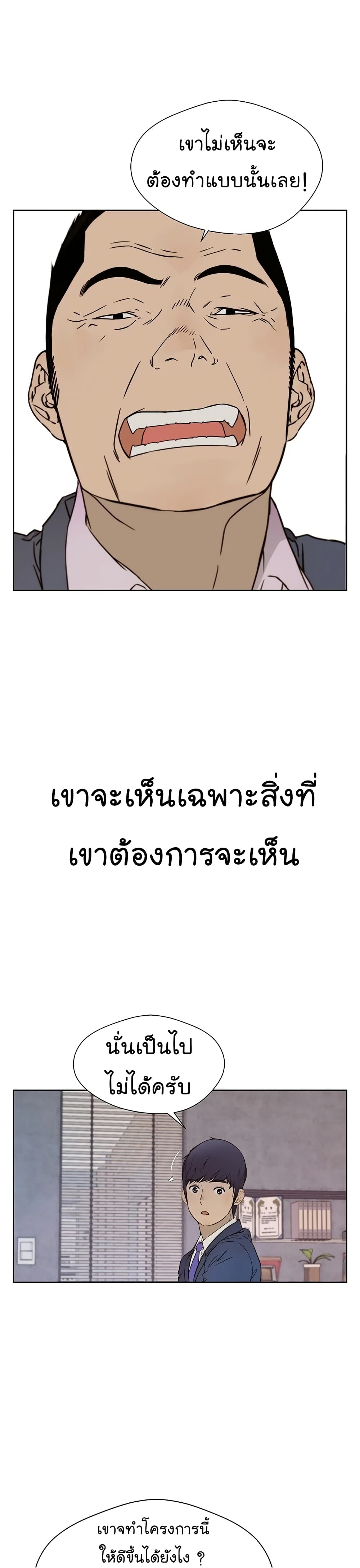 Real Man 23-23