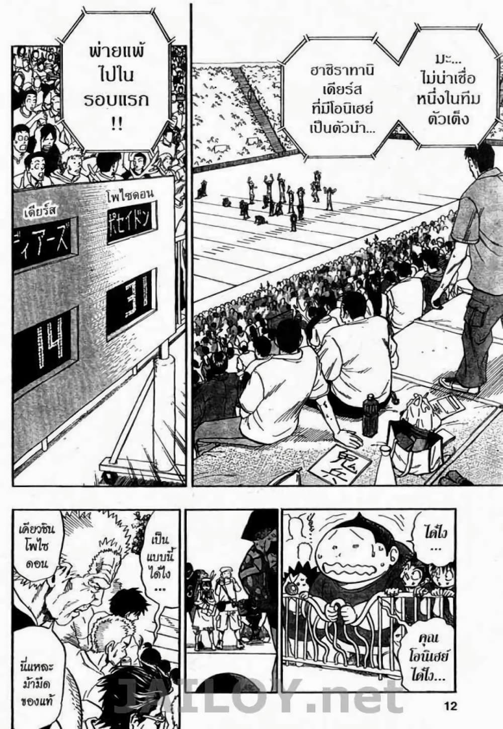 Eyeshield 21 107-107