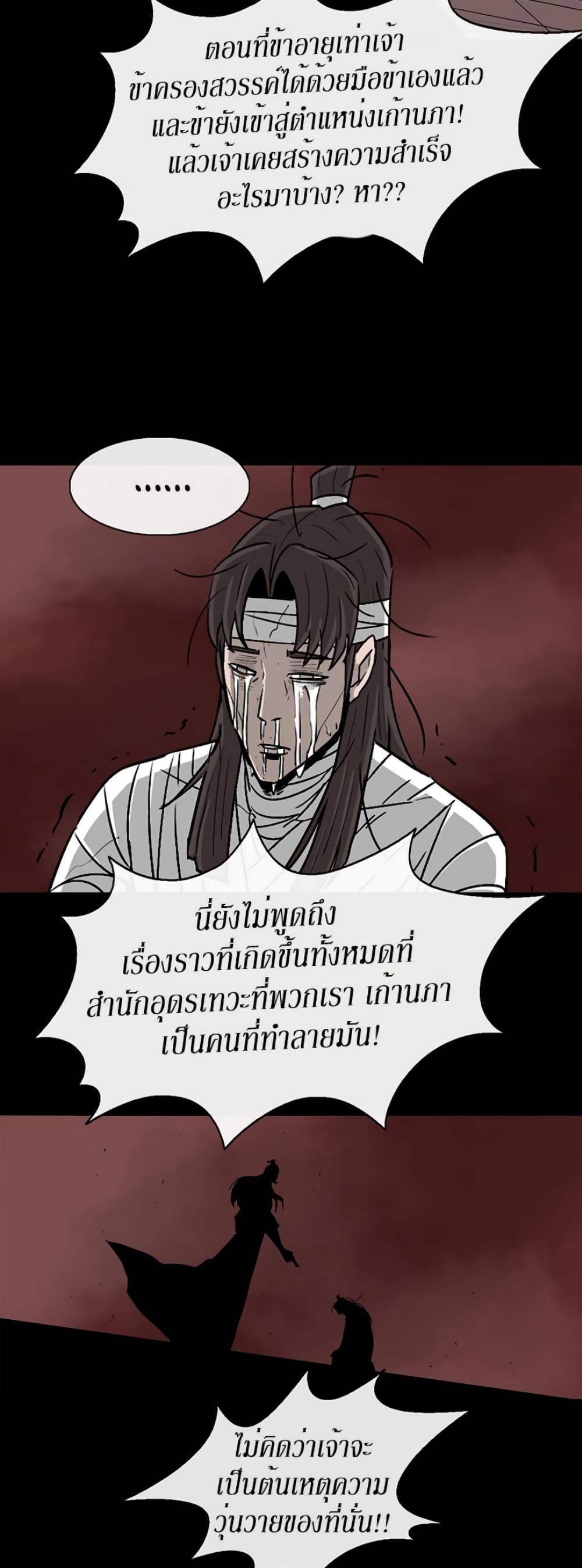 Legend of the Northern Blade 57-57
