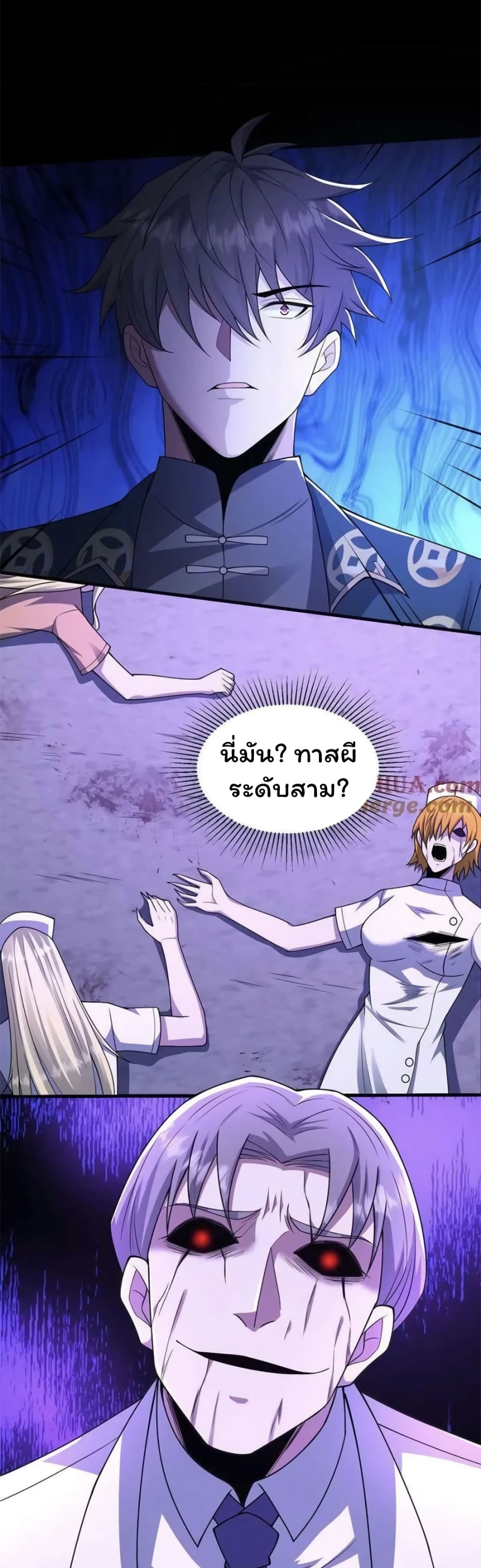 Please Call Me Ghost Messenger (PCM) 80-80