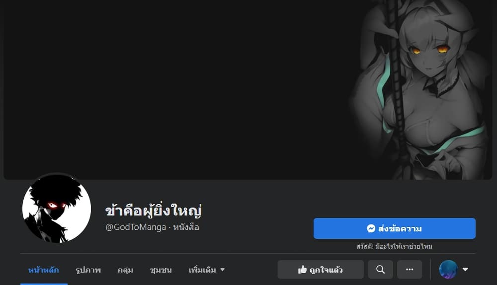 Dragon Ego 2-2