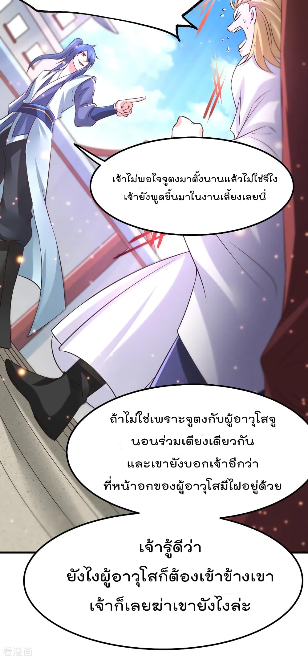 Immortal Husband on The Earth เซียนร้อยรักเขยนี้ขอบ่มเซียนให้พ่อตา 57-57
