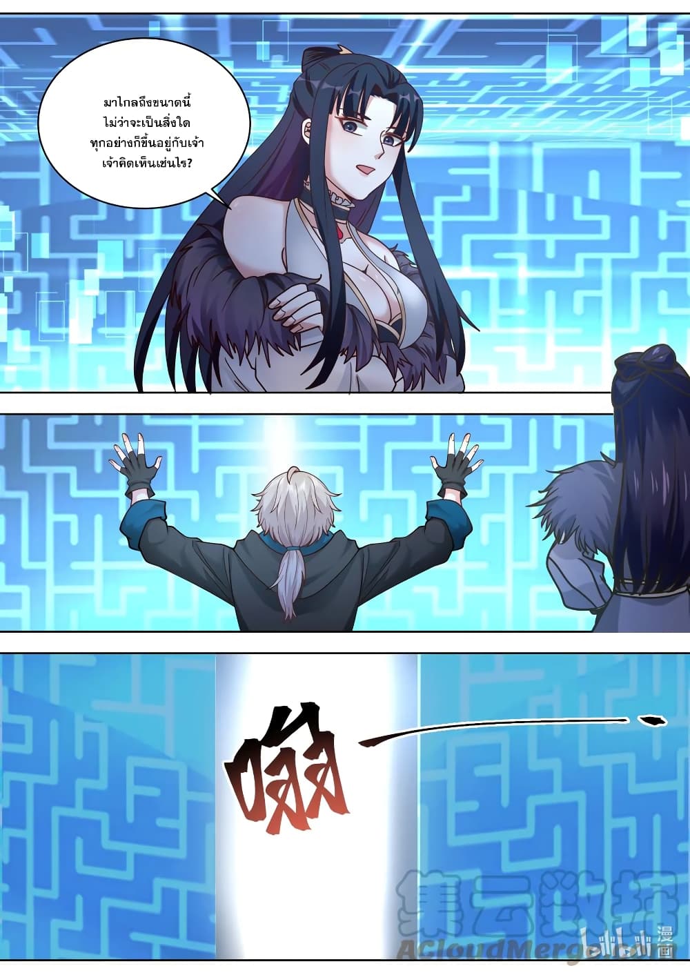 Martial God Asura 548-เข้าสู่หอคอยอสุรา