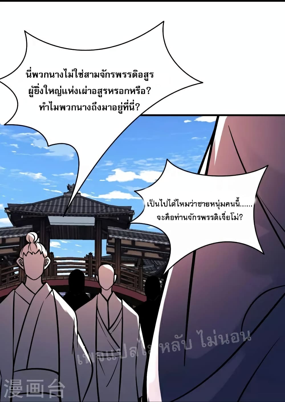 My Harem is All Female Students ฮาเร็มของข้ามีแต่ลูกศิษย์หญิงทั้งนั้น 70-70
