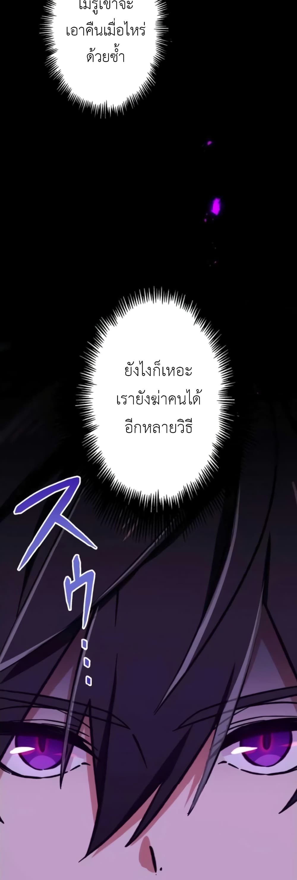 The Strongest Assassin Gets Transferred To Another World With His Whole Class 2-2