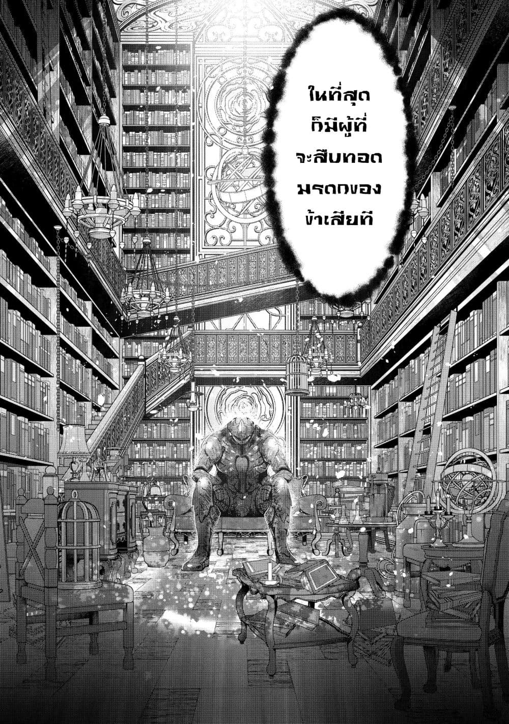 Tensei Ouji wa Renkinjutsushi to Nari Koukoku Suru 1.2-1.2