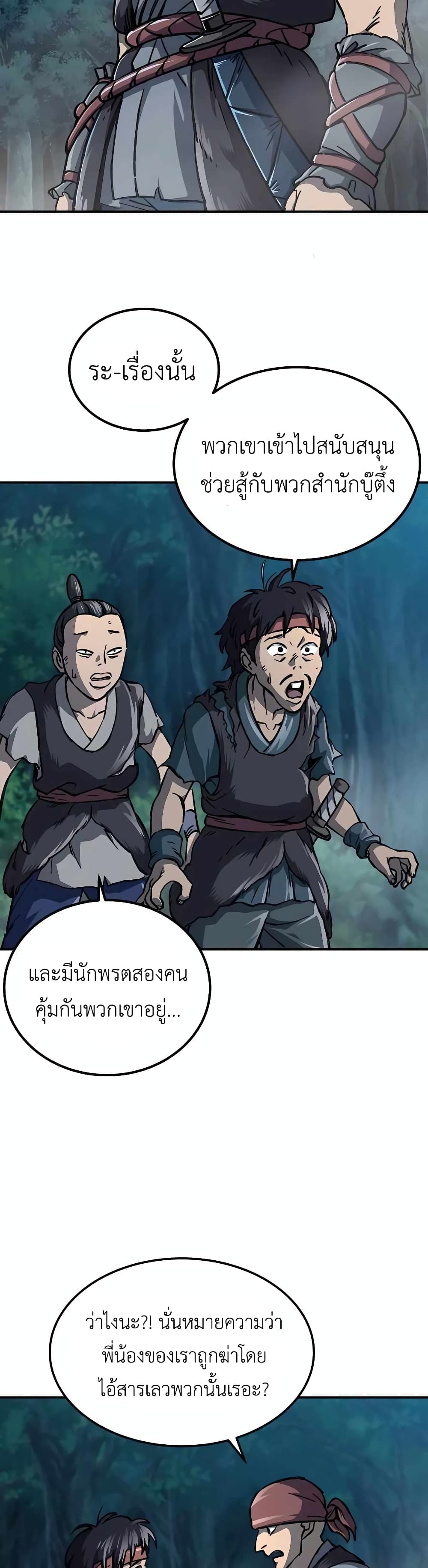 Warrior Grandpa And Supreme Granddaughter 3-3
