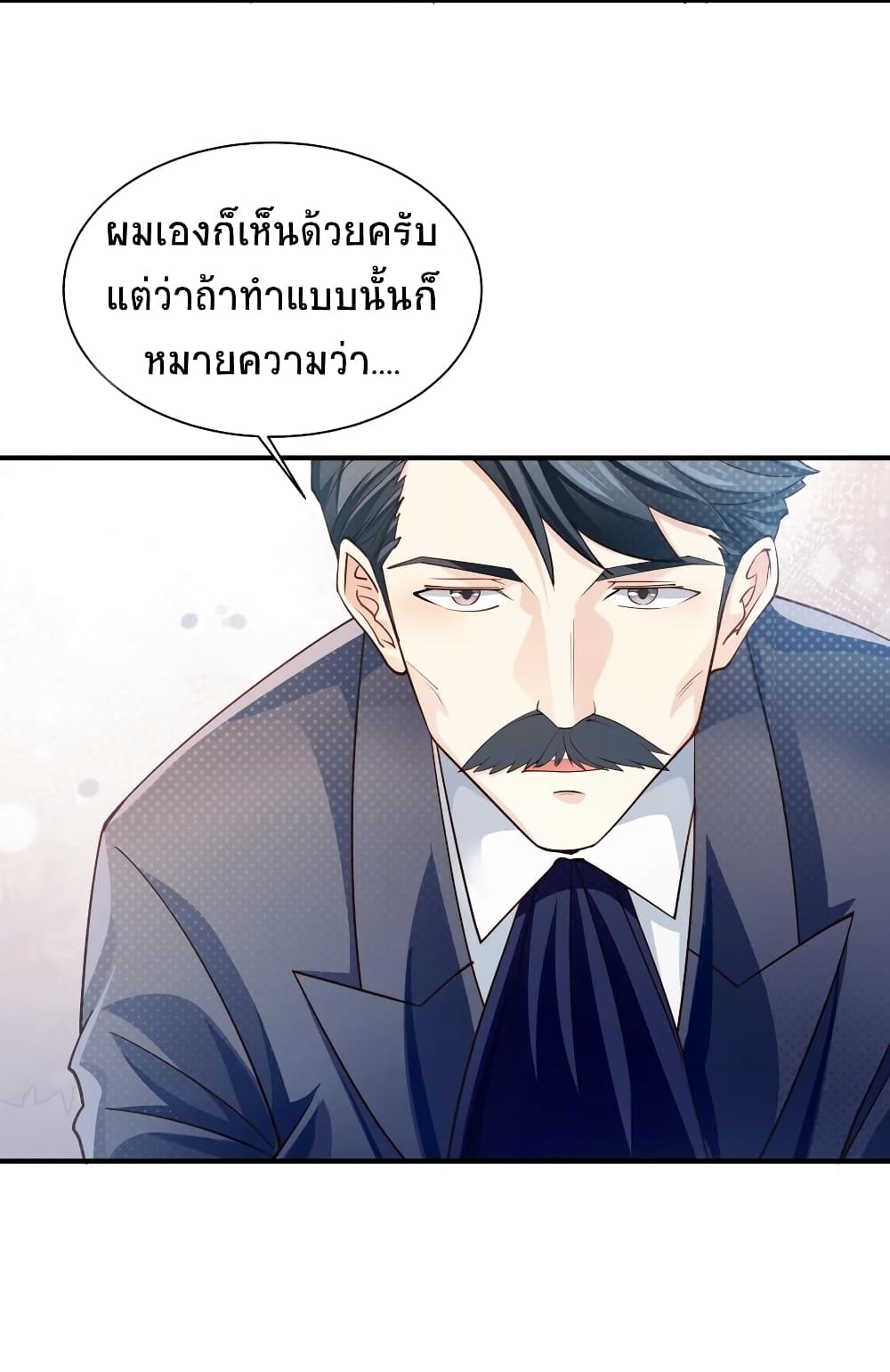 Young Master Villain Doesn't Want To Be Annihilated 24-24