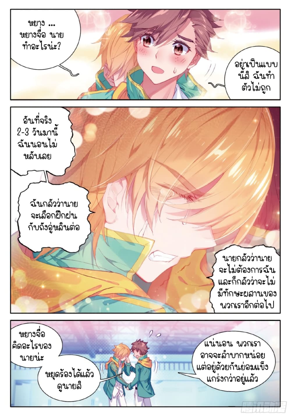 Douluo Dalu 3: The Legend of the Dragon King 65-ความเจ็บปวดของหวังจินสี่