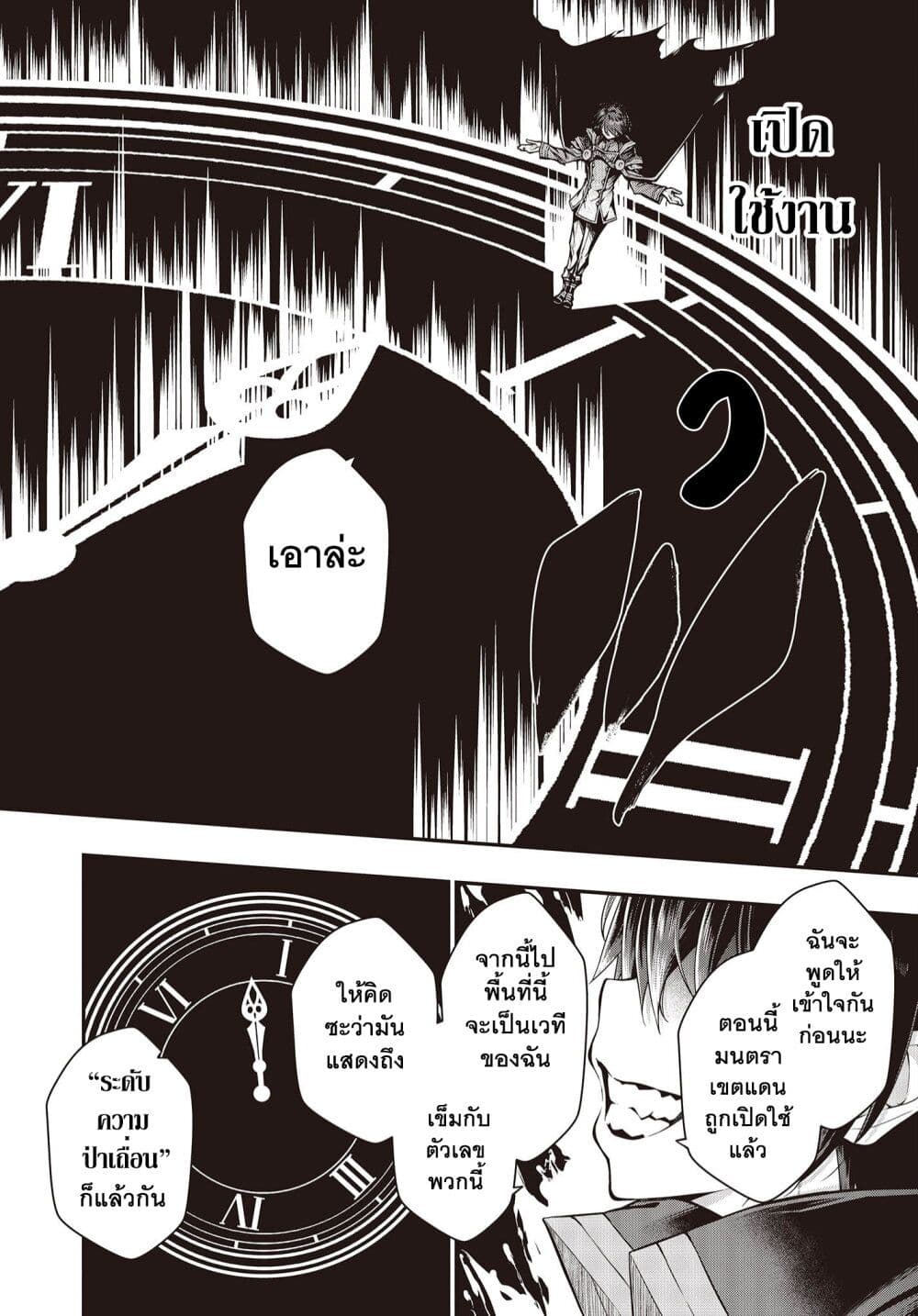 Oritsu Majutsu Gakuin no Kichiku Koshi 2-2