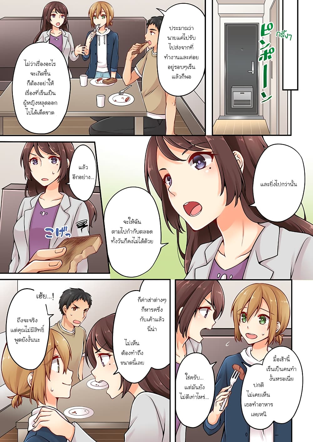 Ren Arisugawa Is Actually A Girl 10-10