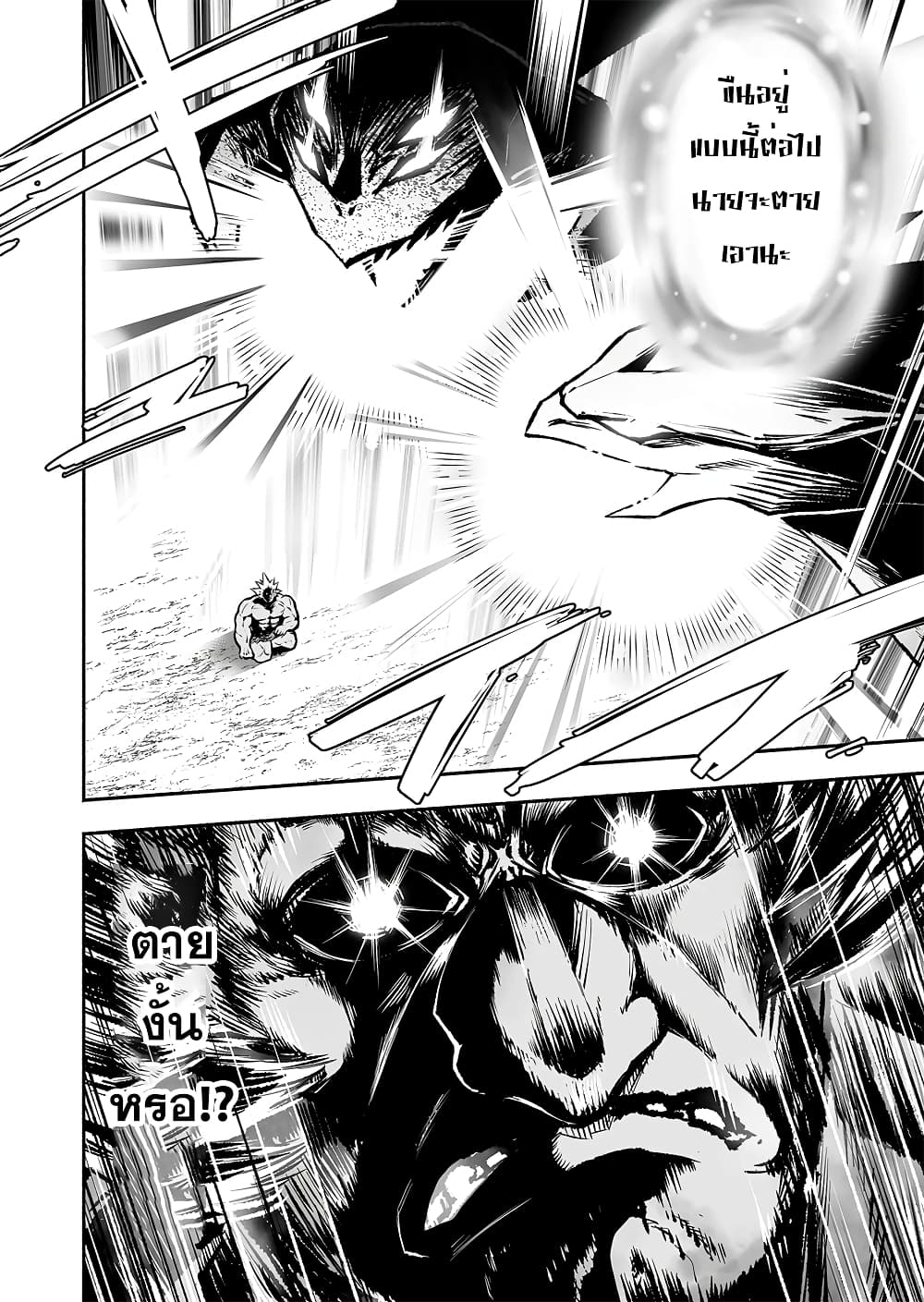Tensei Berserker เกิดใหม่เป็นเบอร์เซิร์กเกอร์!! 1-1