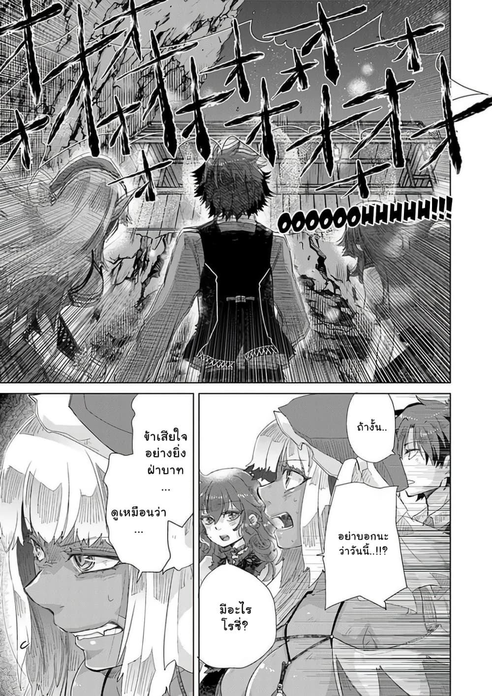 Hazure Skill “Kage ga Usui” o Motsu Guild Shokuin ga, Jitsuha Densetsu no Ansatsusha 16.2-16.2