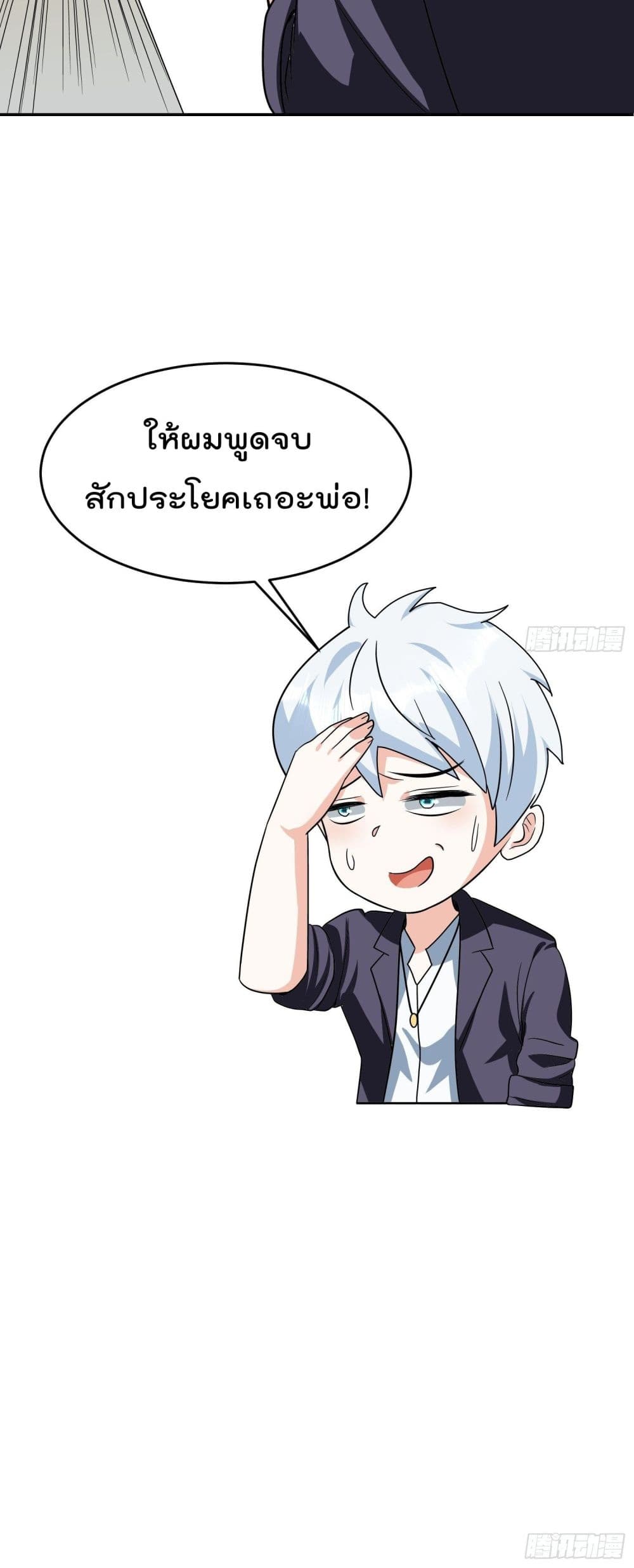 Isekai Pum Pum The Child มาต่างโลกเพื่อทำลูกเทพ 39-39