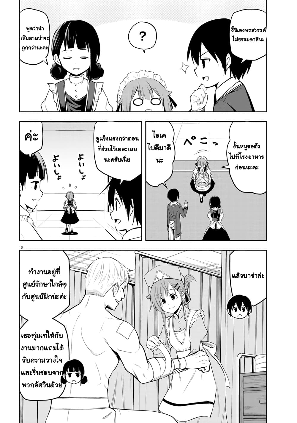 Maseki Gurume: Mamono no Chikara o Tabeta Ore wa Saikyou! 37-37