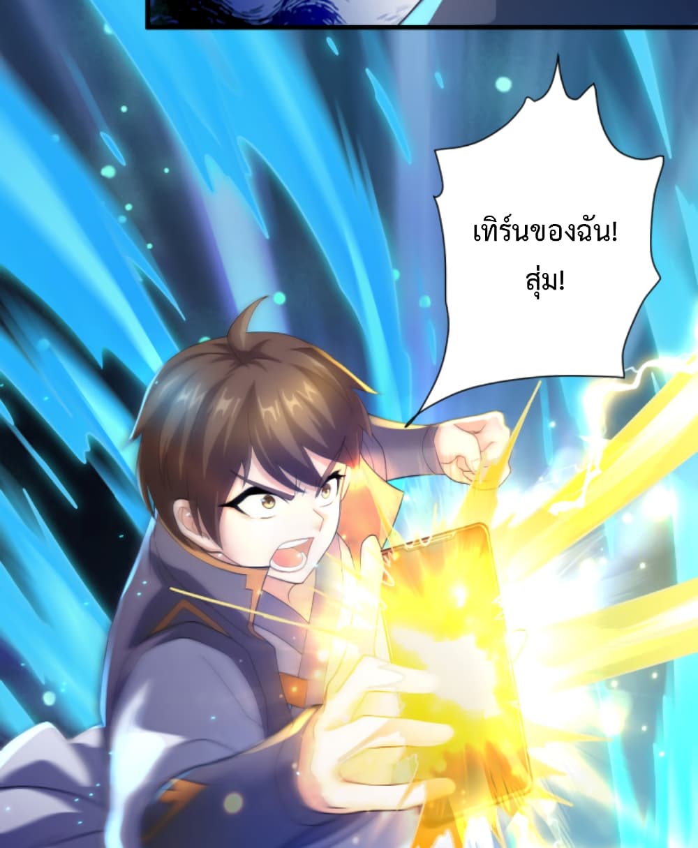 Become Immortal with Gacha 10-10