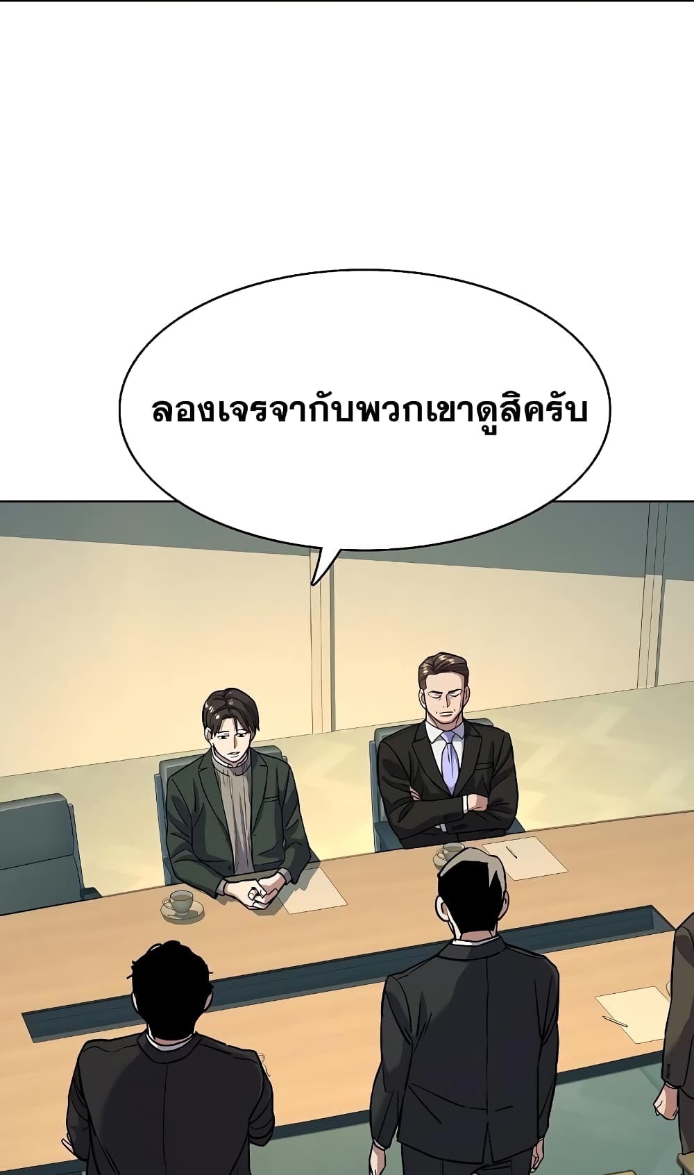 The Chaebeol’s Youngest Son 47-47