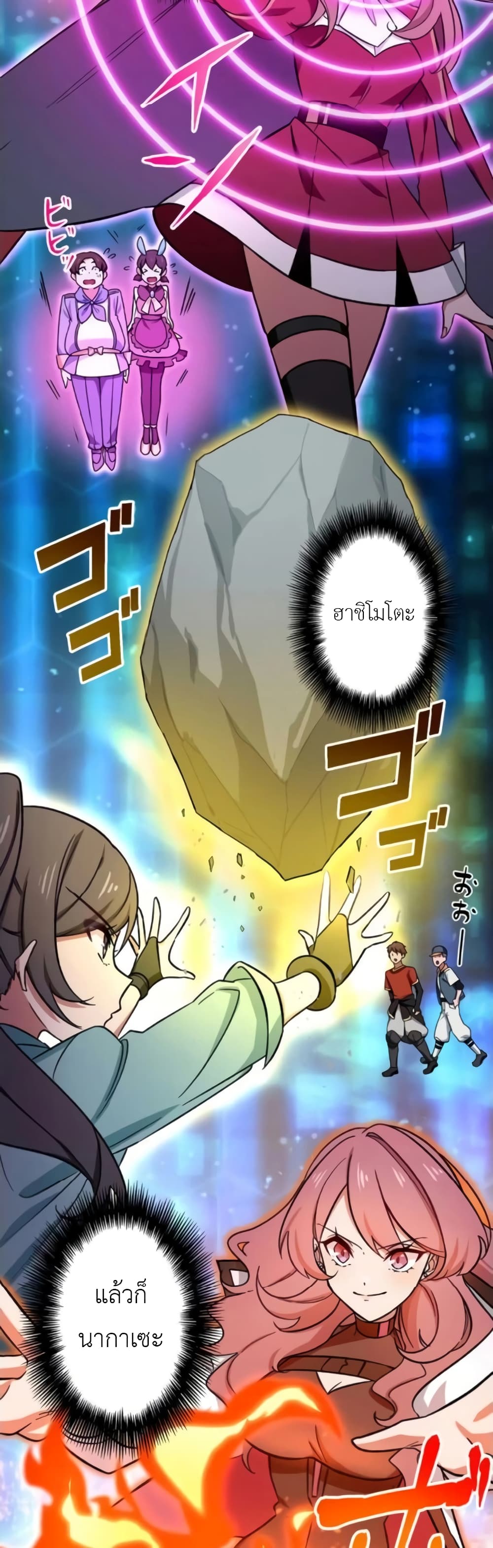 The Strongest Assassin Gets Transferred To Another World With His Whole Class 4-4