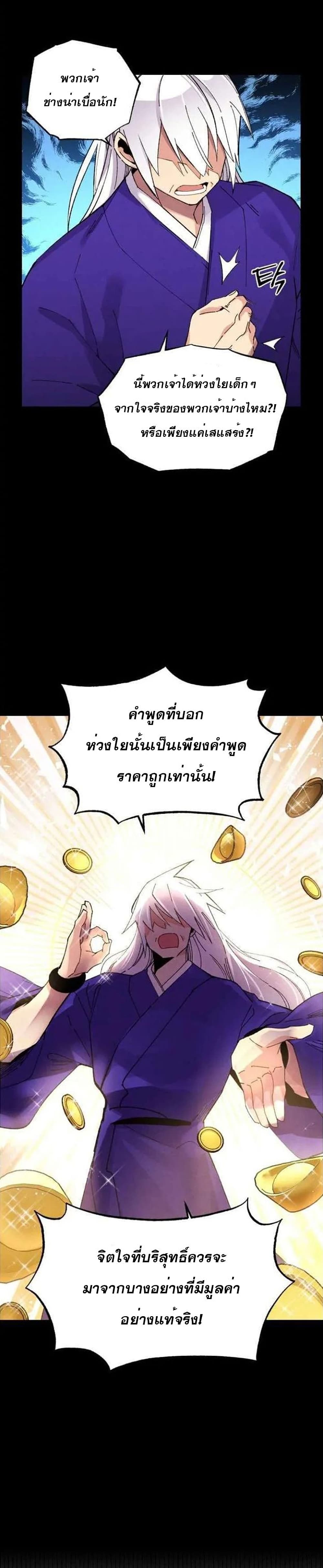Lightning Degree 56-56