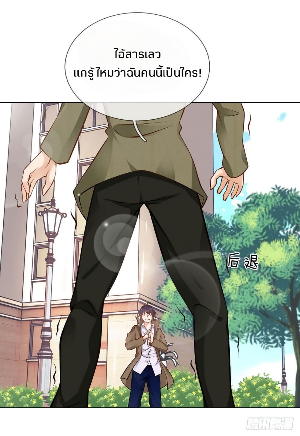 Flower Protector King In The City 5-5