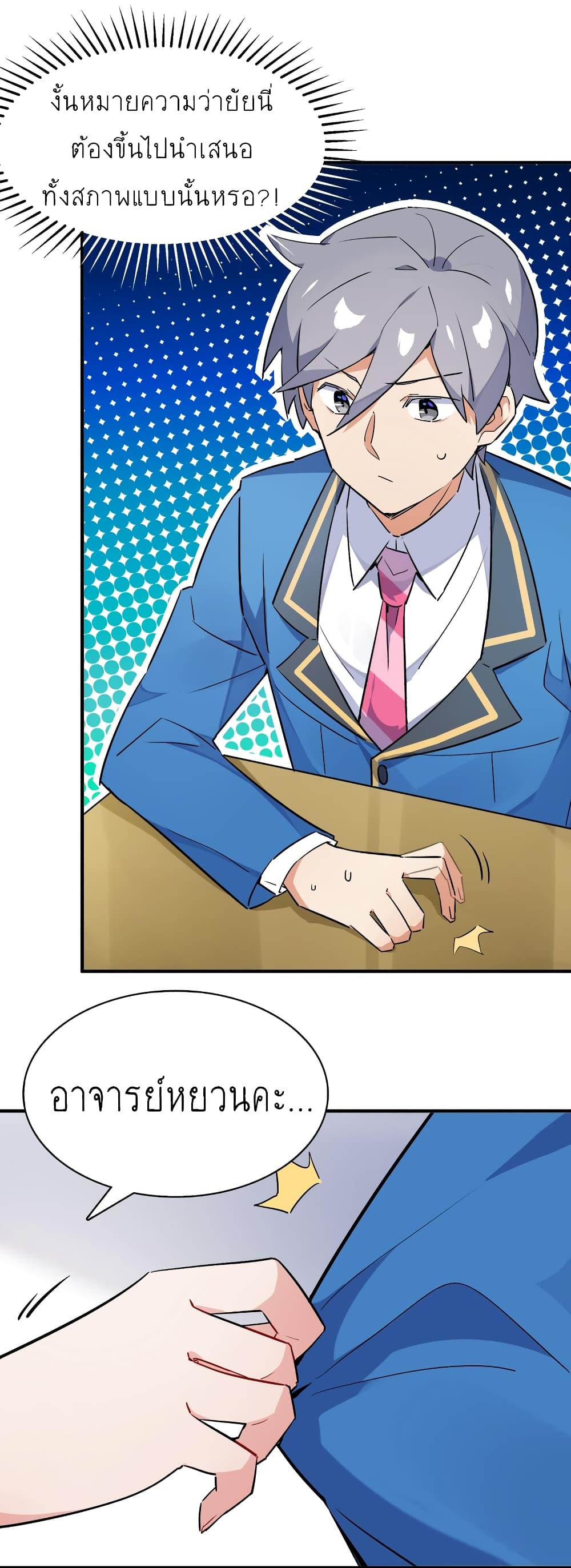 I'm Just a Side Character in a Dating Simulation 9-9