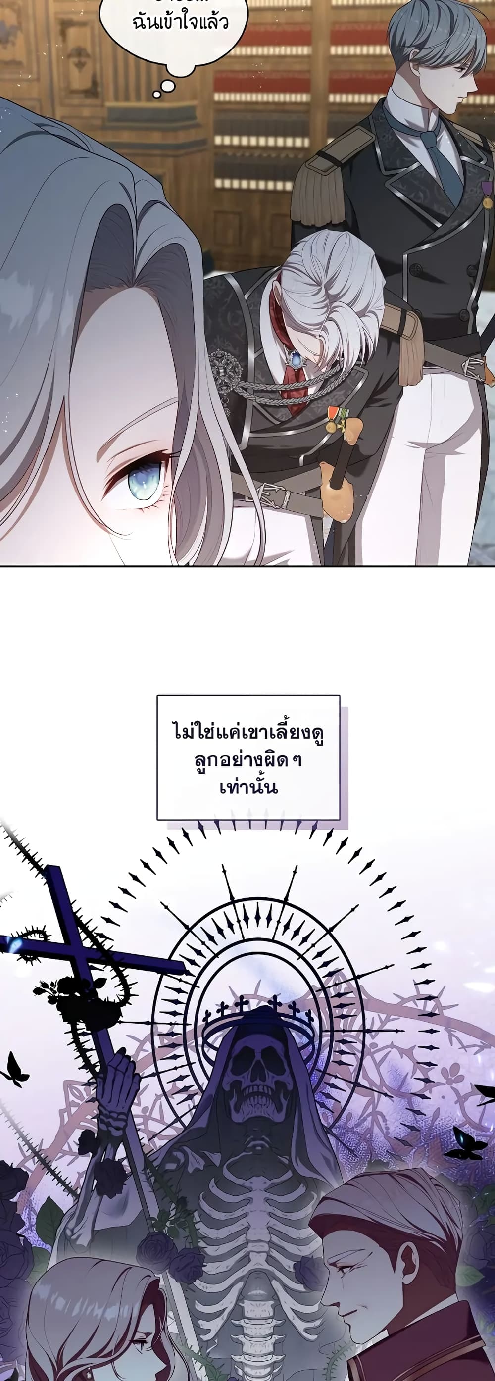 The S-Class Hunter Doesn't Want to Be a Villainous Princess 26-26