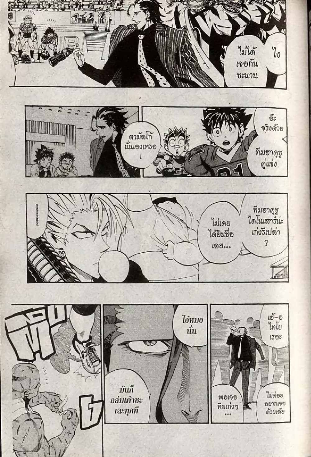 Eyeshield 21 200-200