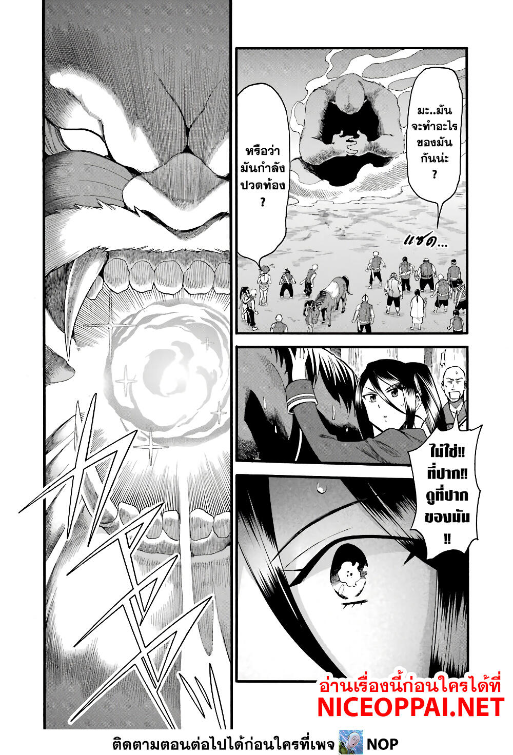 Ikusei Skill wa Mou Iranai to Yuusha Party o Kaiko Sareta no de, Taishoku Kingawari ni Moratta "Ryouchi" o Tsuyoku Shitemiru 13-ขุนนางและราษฎร