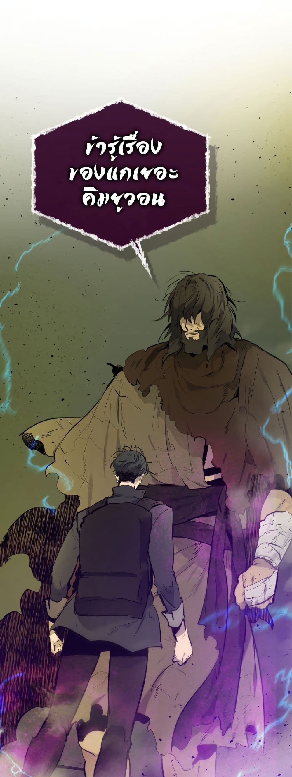 Leveling With The Gods 6-6