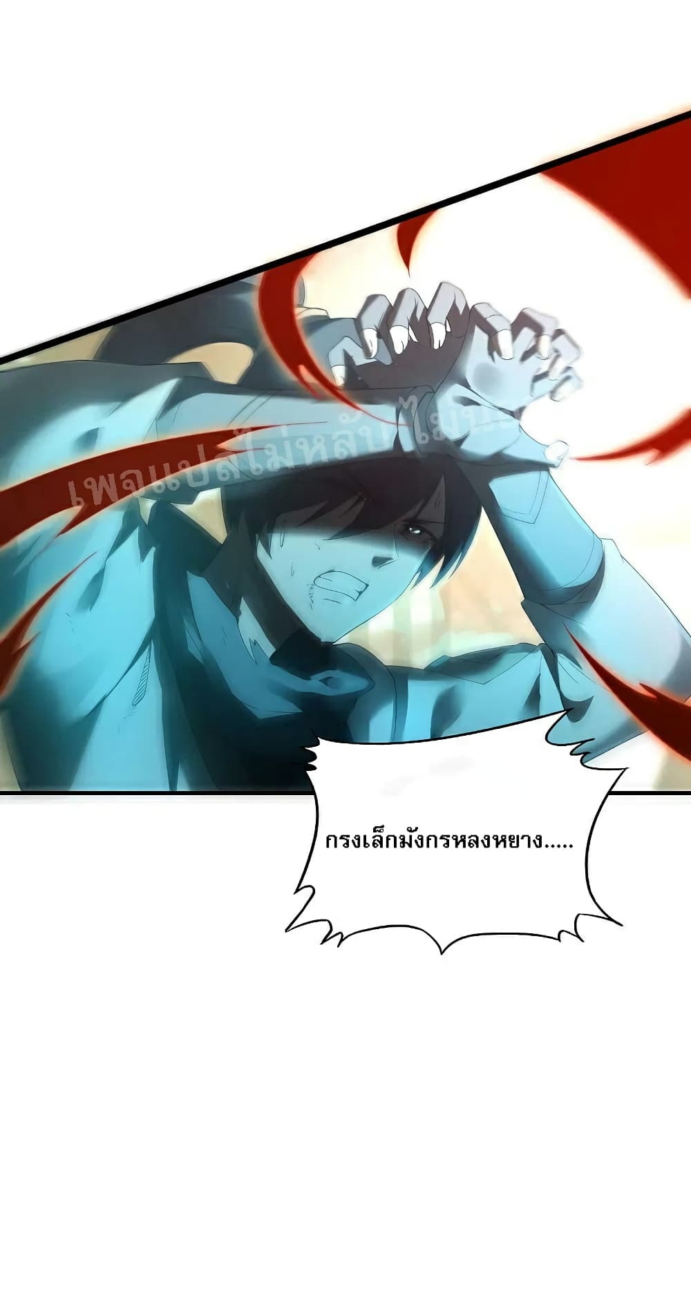 Rebirth of the Dragon Emperor 29-29