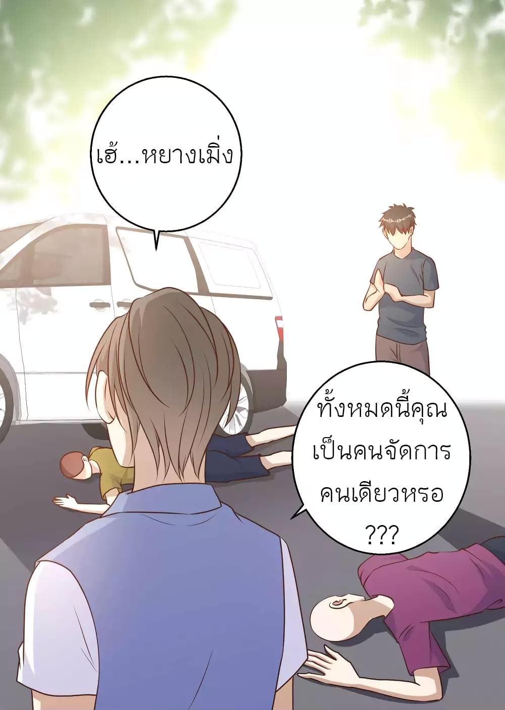 God Fisherman 19-19