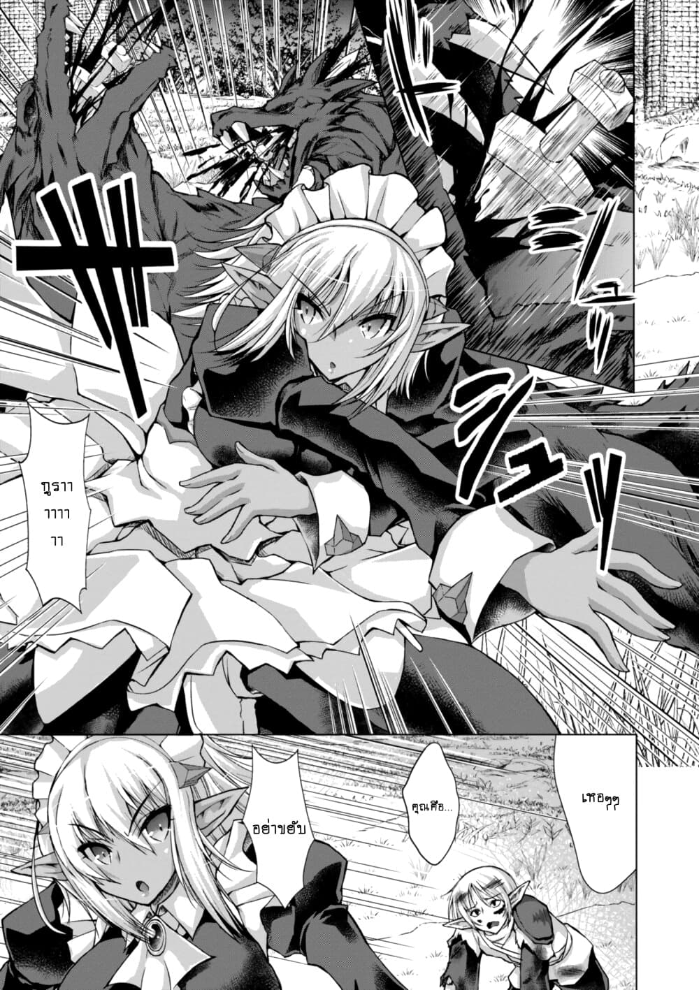 Gunota ga Mahou Sekai ni Tensei Shitara, Gendai Heiki de Guntai Harem o Tsukucchaimashita!? 37-37