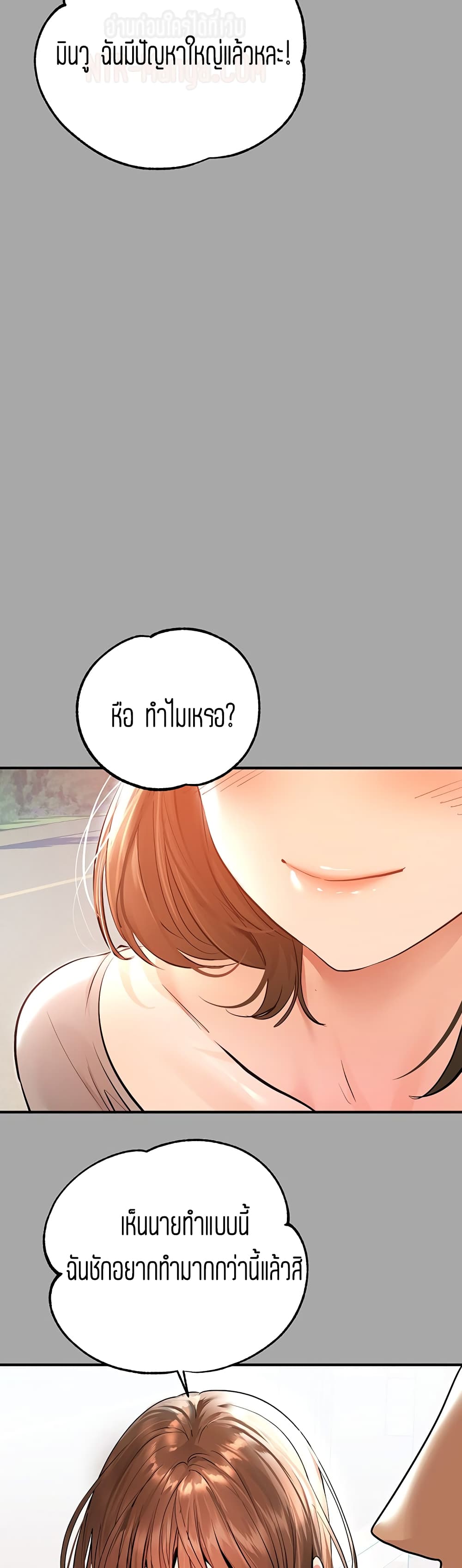 My Landlady Noona 58-58