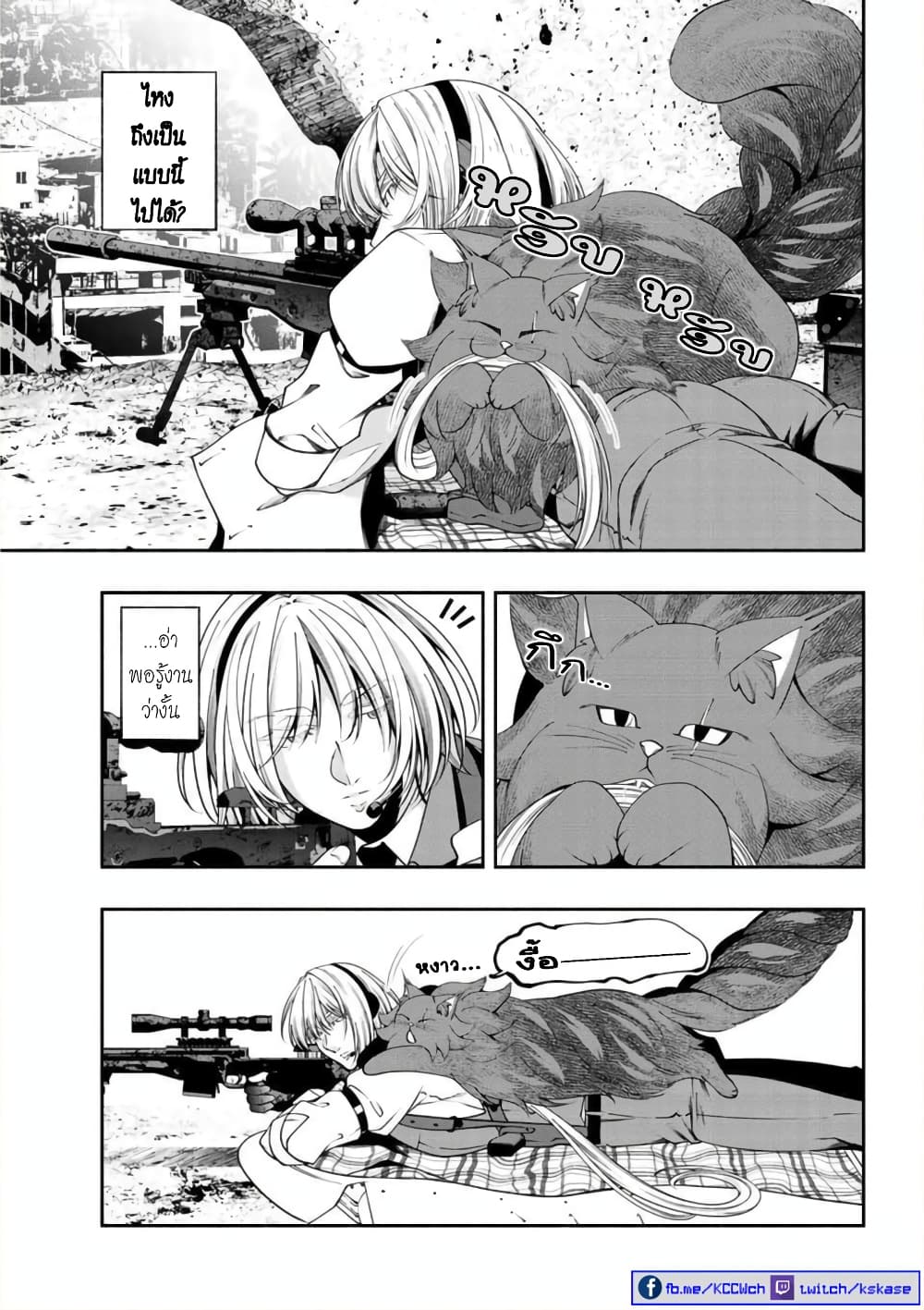 Kuro Neko to Heishi ทาสหน้าตาย เจ้านายสีดำ 37-แมวดำ กับ พลทหาร (จบ)