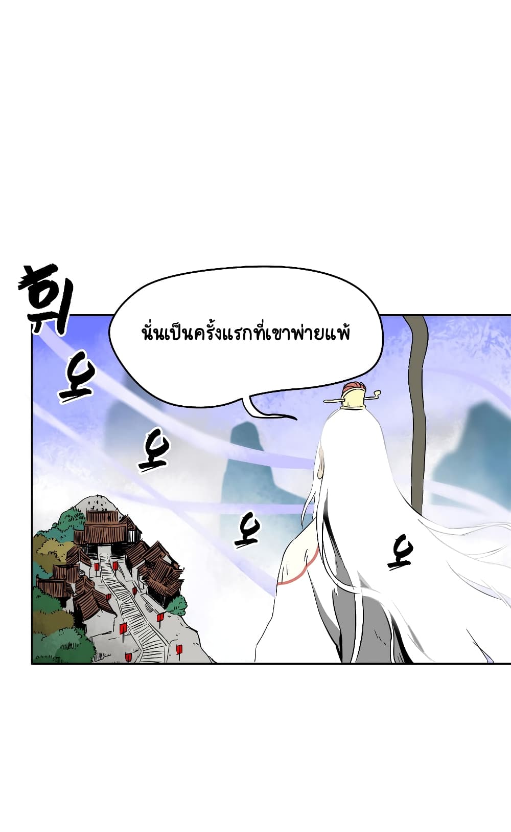 Infinite Level Up in Murim 33-33