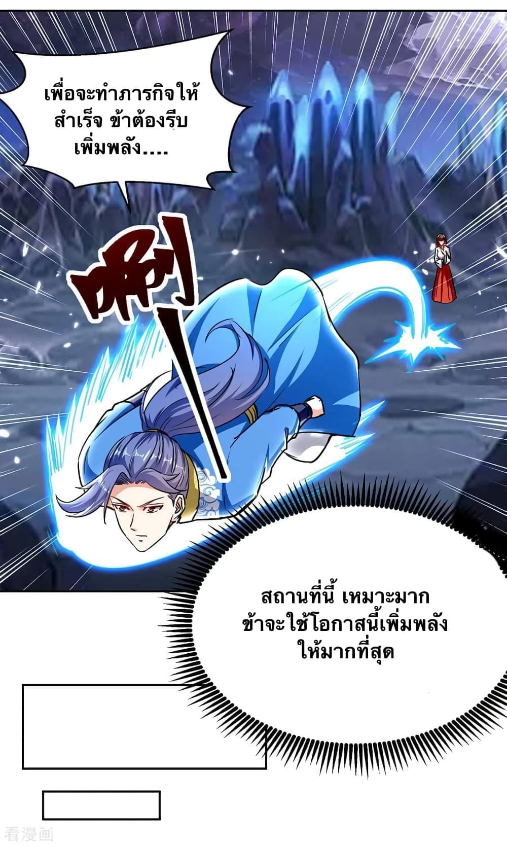 Strongest Leveling 304-304
