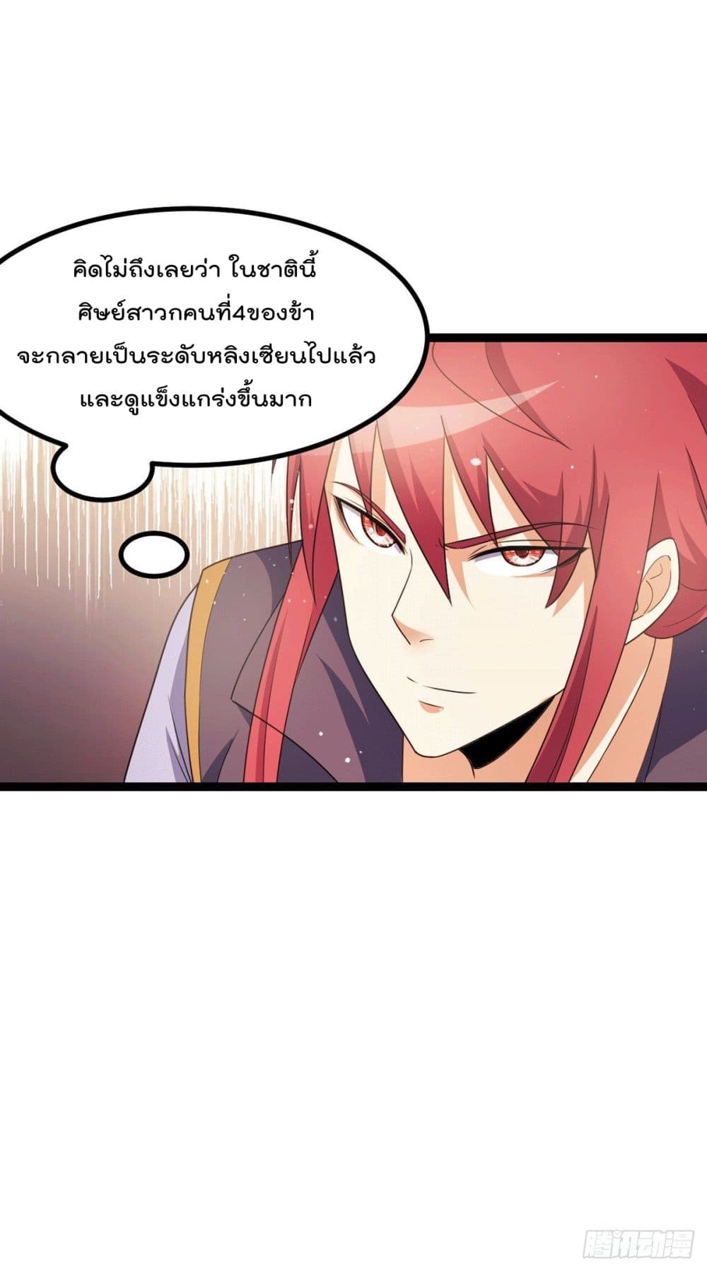Immortal King of City ราชาอมตะแห่งนคร 221-221