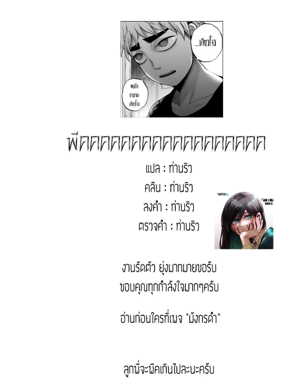 Chirudoren 11-โทอารุและซากุราโกะ