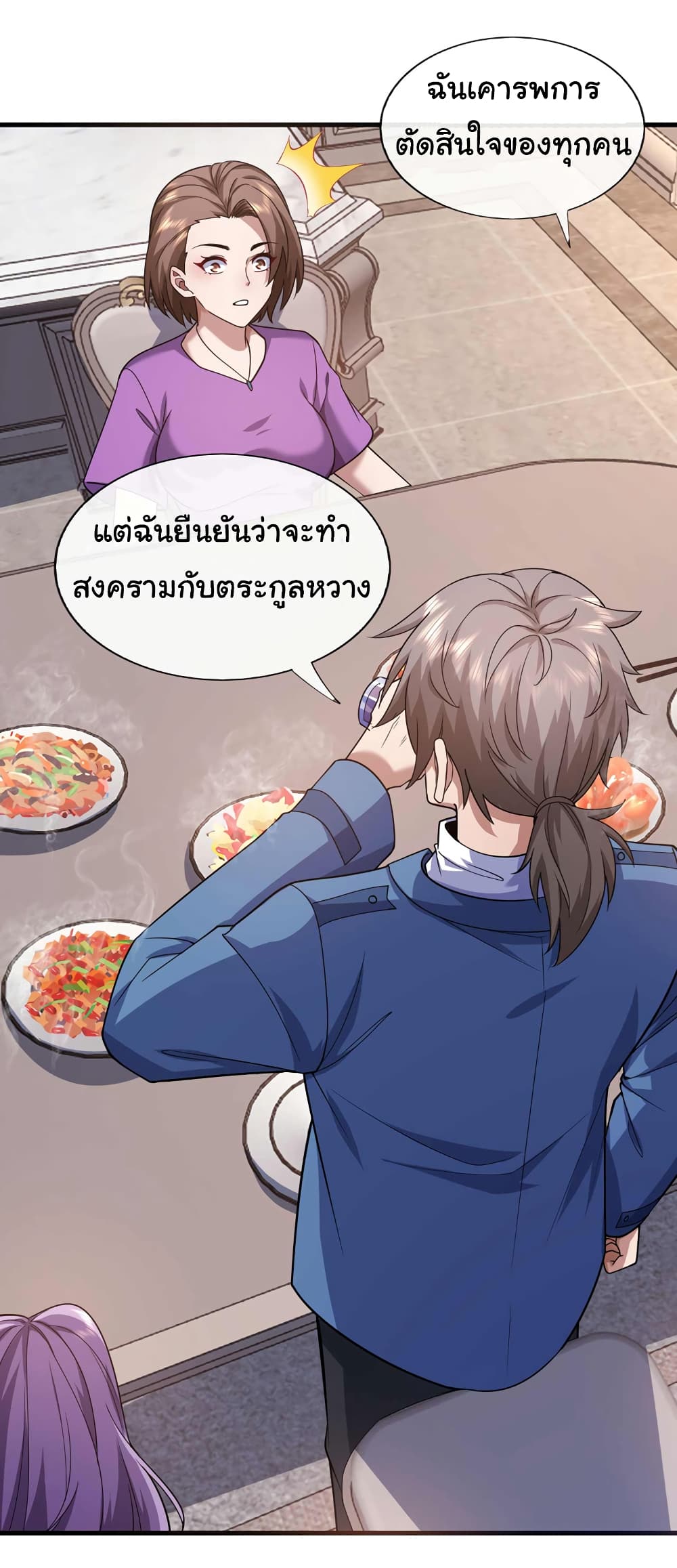 Chu Chen, The Trash Son-in-Law 53-53