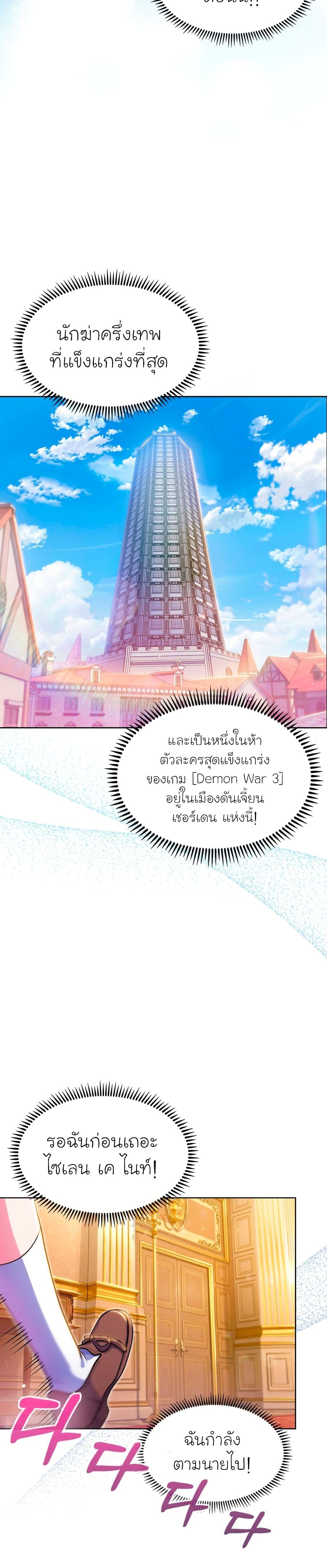 Never Die Extra 6-6