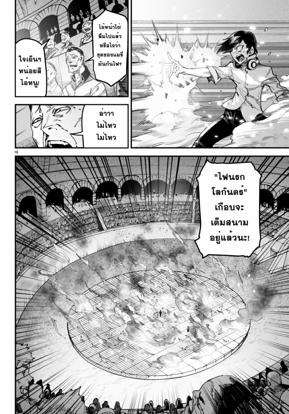 Reincarnation Coliseum 2-2