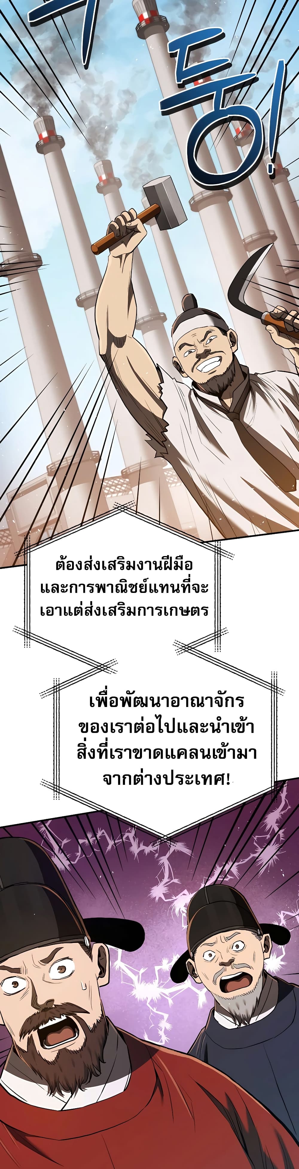 Black Corporation: Joseon 20-20