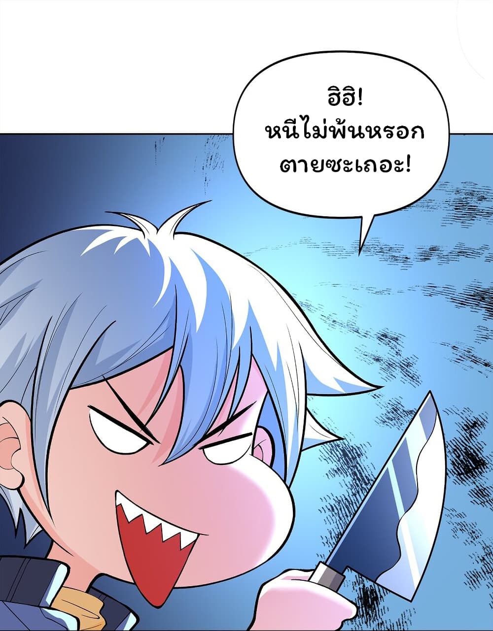 Age of the Gods: The World Becomes an Online Game 3-3